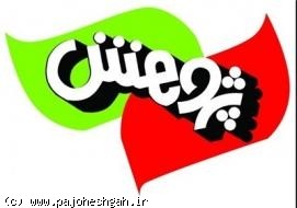 اسامی پژوهشگران و فناوران برتر 93 پژوهشگاه فرهنگ و هنر قطب پ‍ژوهشهاي كاربردي