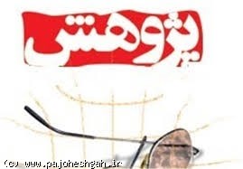 پژوهش بازهم از برنامه بودجه عقب ماند ۷ عامل مهجوریت علم