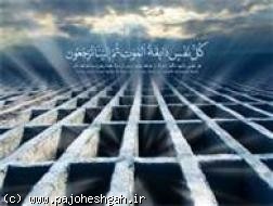 از عالم غیب چه می دانید