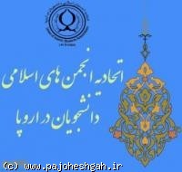 اهانت به مقدساتاز سنتهای تاریخی تقابل همیشگی حق و باطل است