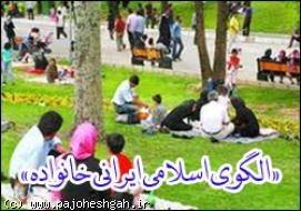 رفتار و اخلاق جنسی در آموزه های اسلامی