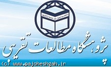 رئیس پژوهشگاه مطالعات تقریبی: بین اهل سنت و شیعه بیش از ۹۸ درصد مشترکات وجود دارد
