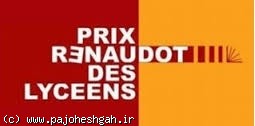 فینالیست‌های جایزه رنودوی فرانسه معرفی شدند